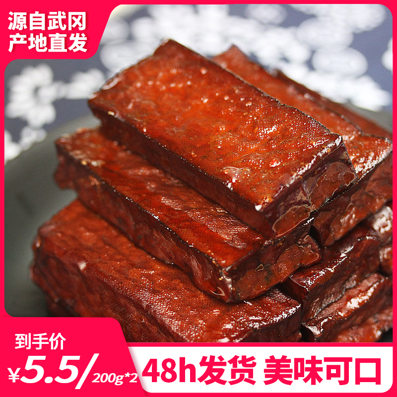 武冈卤豆腐香干200g*2包10片卤菜