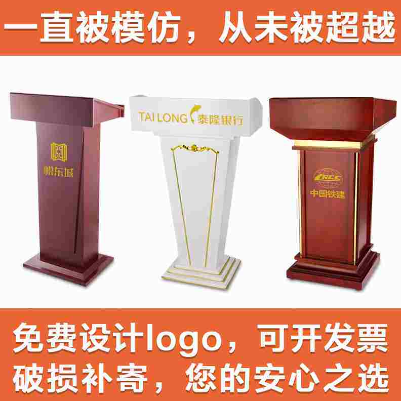 高档演讲台会议室讲台发言台酒店餐厅迎宾台泊车台售楼接待台咨客