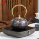 铸铁手工泡茶铁壶烧水壶家用电陶炉套装日式办公煮茶器茶具蒸茶炉