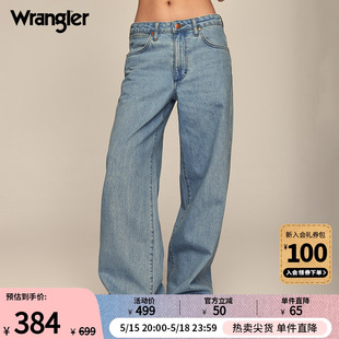 Wrangler威格24春夏浅蓝色661Worldwide复古女高腰阔腿牛仔垮垮裤