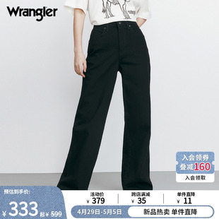 Wrangler威格24春夏新款黑色661Worldwide复古女士阔腿牛仔垮垮裤