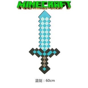 我的世界minecraft游戏周边钻石剑镐斧头玩具模型泡沫剑武器道具