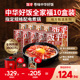 【甄选全肉10盒】饭乎腊味砂锅煲仔饭米饭速食非自热米饭预制菜