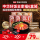 【尝鲜推荐】饭乎砂锅煲仔饭速食腊味米饭家用方便午餐非预制菜