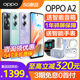 OPPO A2 5G新品手机新款上市oppo手机官方旗舰店官网正品大内存学生智能拍照手机oppoa1 a2 a56