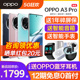 24期免息 OPPO A3 Pro oppoa3pro 5G手机 oppo手机官方旗舰店官网正品oppoa2 0ppo5g手机oppoa3 老人学生手机