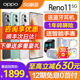 【12期免息】OPPO Reno11 opporeno11 官方旗舰店官网正品 oppo手机5g新款上市Oppo reno10+十opporeno11pro