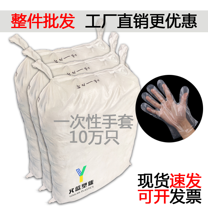 一次性手套食品级加厚透明塑料pe薄膜餐饮美发龙虾商用整件包邮