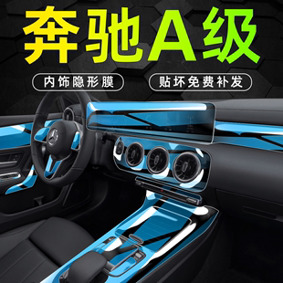 2024款奔驰A级A180内饰a中控A200l屏幕贴膜钢化膜改装车内用品24.