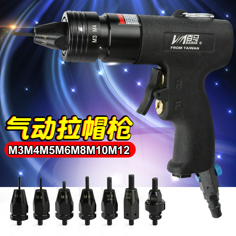 百马BM-Z3气动拉帽枪 拉螺母枪拉母枪拉铆螺母枪M3M4M5M6M8M10M12