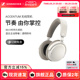 【2023新品】SENNHEISER/森海塞尔ACCENTUM头戴式无线蓝牙耳机