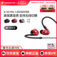 SENNHEISER/森海塞尔 IE100Pro入耳式有线专业监听耳机隔音降噪