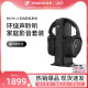 SENNHEISER/森海塞尔 RS175U 头戴式无线耳机 家庭影音套装旗舰店