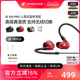 SENNHEISER/森海塞尔 IE100Pro入耳式有线专业监听耳机隔音降噪