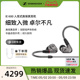 SENNHEISER/森海塞尔IE600高保真HIFI发烧入耳式耳机耐用 旗舰店