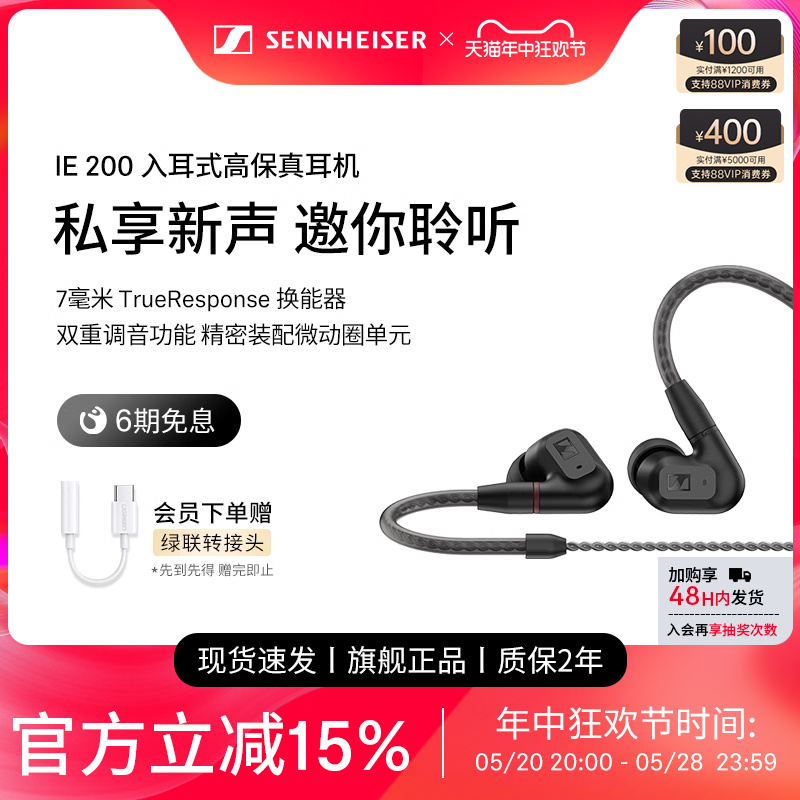 【2023新品上市】SENNHEI