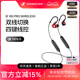 SENNHEISER/森海塞尔 IE100PROWIRELESS无线入耳两用颈挂蓝牙耳机