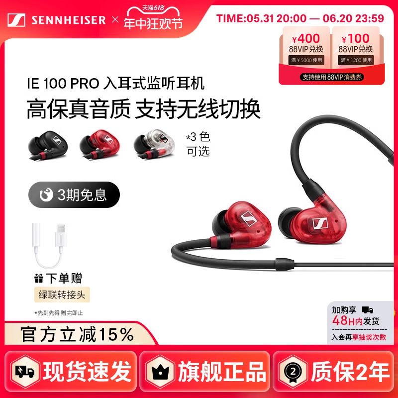 SENNHEISER/森海塞尔 I