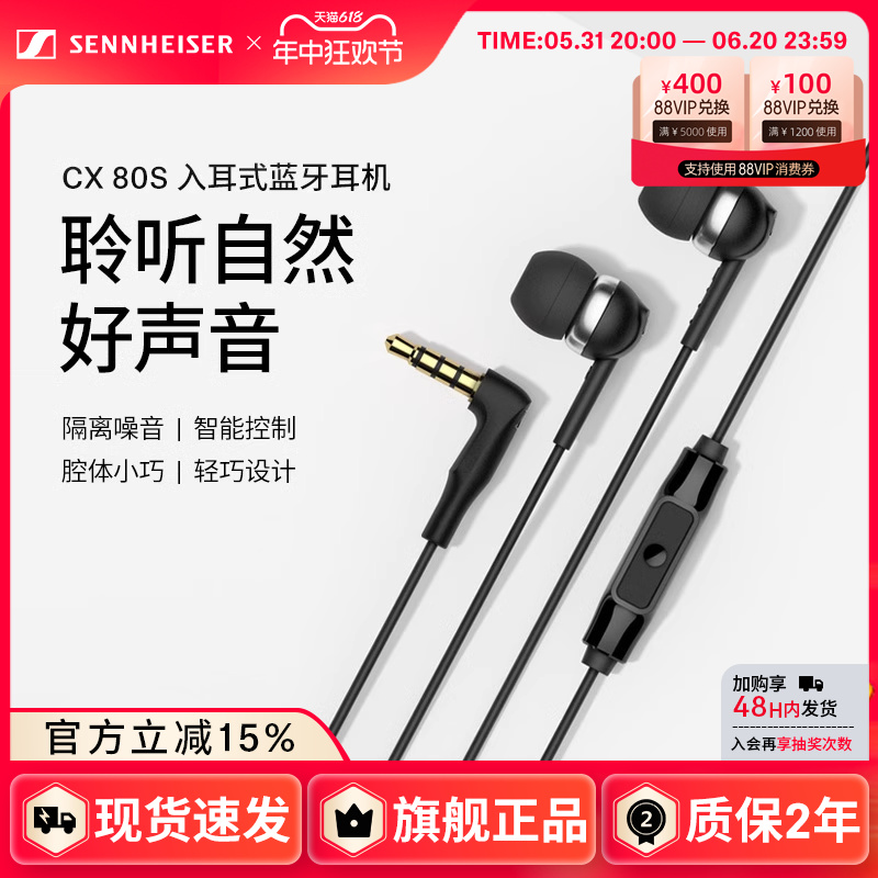 SENNHEISER/森海塞尔CX