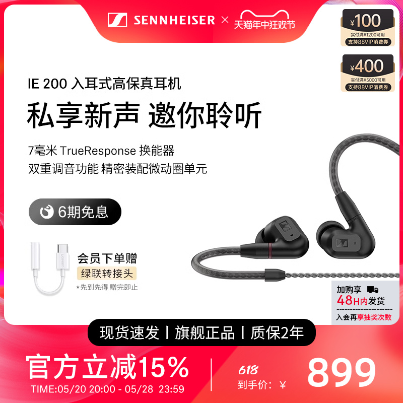 【2023新品上市】SENNHEI