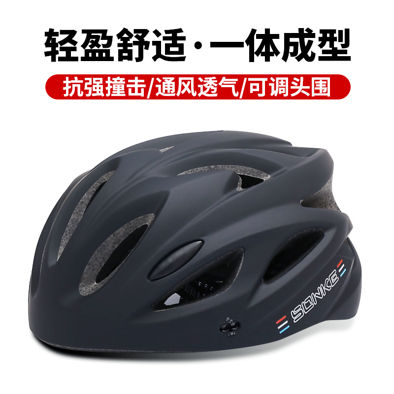 成人骑行头盔山地公路车头盔男女骑行单车一体安全可调自行车帽子