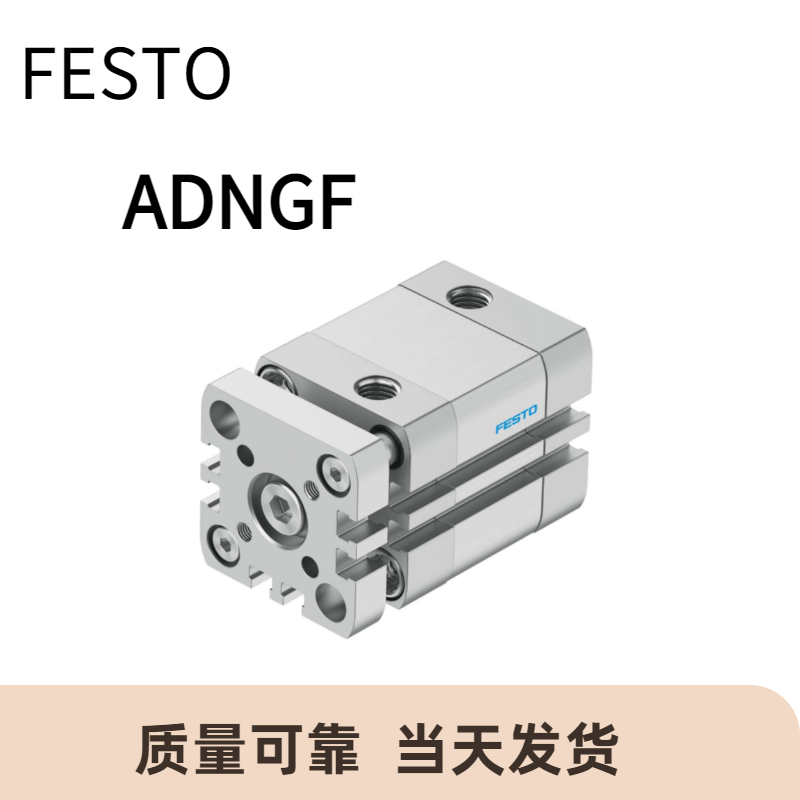 FESTO费斯托气缸ADNGF-12-5-16-10-20-25-32-50-63-25-80-100-P-A