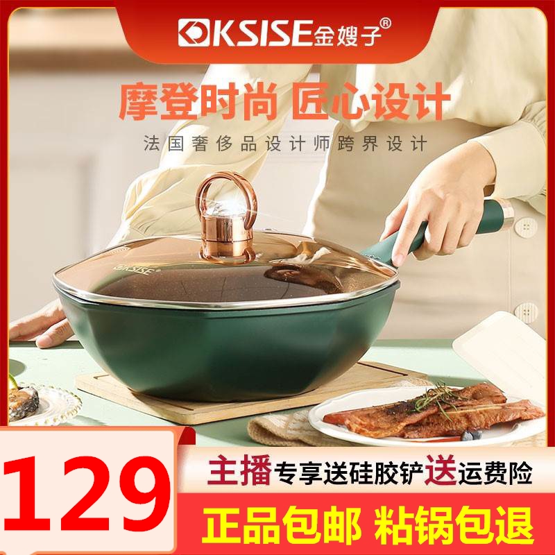 KSISE女王钻石八角锅麦饭石不粘炒锅-1