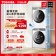 东芝官方10KG超薄全嵌玉兔2.0洗烘套装洗衣机烘干机组合T19BI