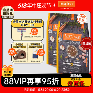 【官方旗舰店】Instinct天然百利生鲜冻干双拼全猫粮10磅2包装