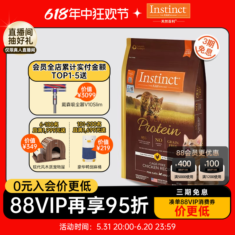 【官方旗舰店】Instinct天然