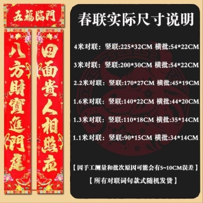 对联小尺寸对联过年牛年25m以上新年过年年货农村大门装饰春联