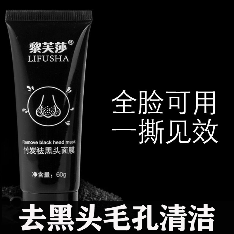 强效去黑头鼻贴收缩毛孔男女螨虫