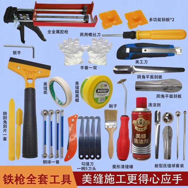 美缝剂施工工具全套套装美缝胶枪瓷砖地砖手动清缝神器家用