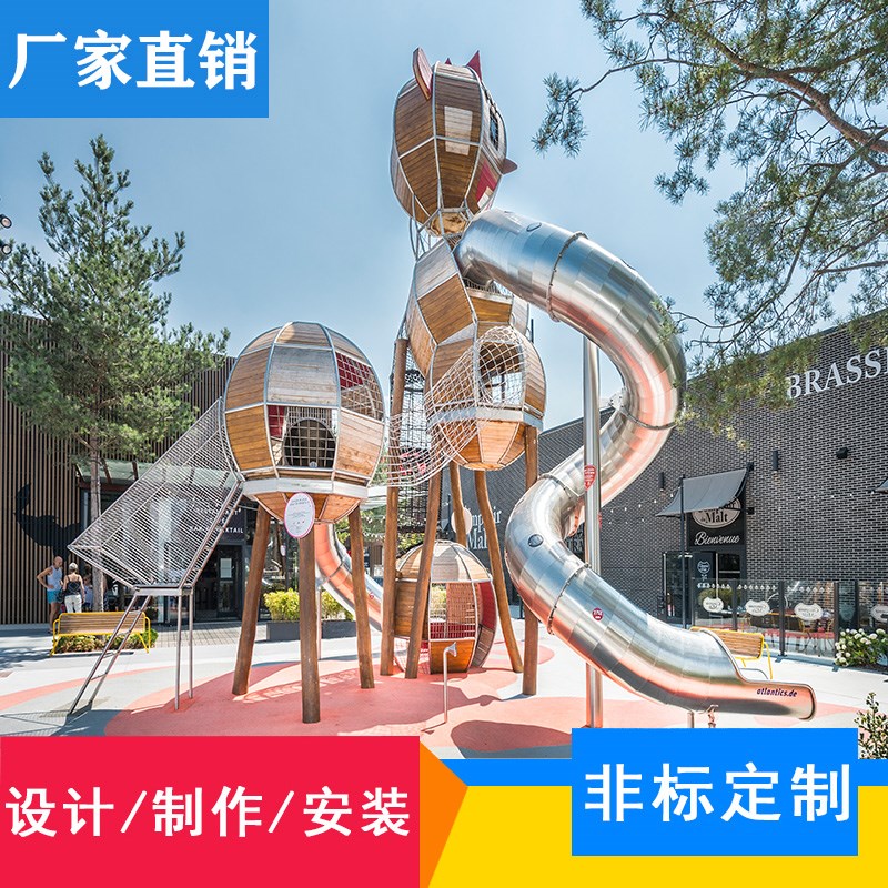 不锈钢滑梯定制大型户外非标儿童游乐场设备商场滑梯