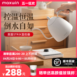 maxwin电热水壶恒温保温一体烧水壶家用功夫茶泡茶专用细长嘴咖啡