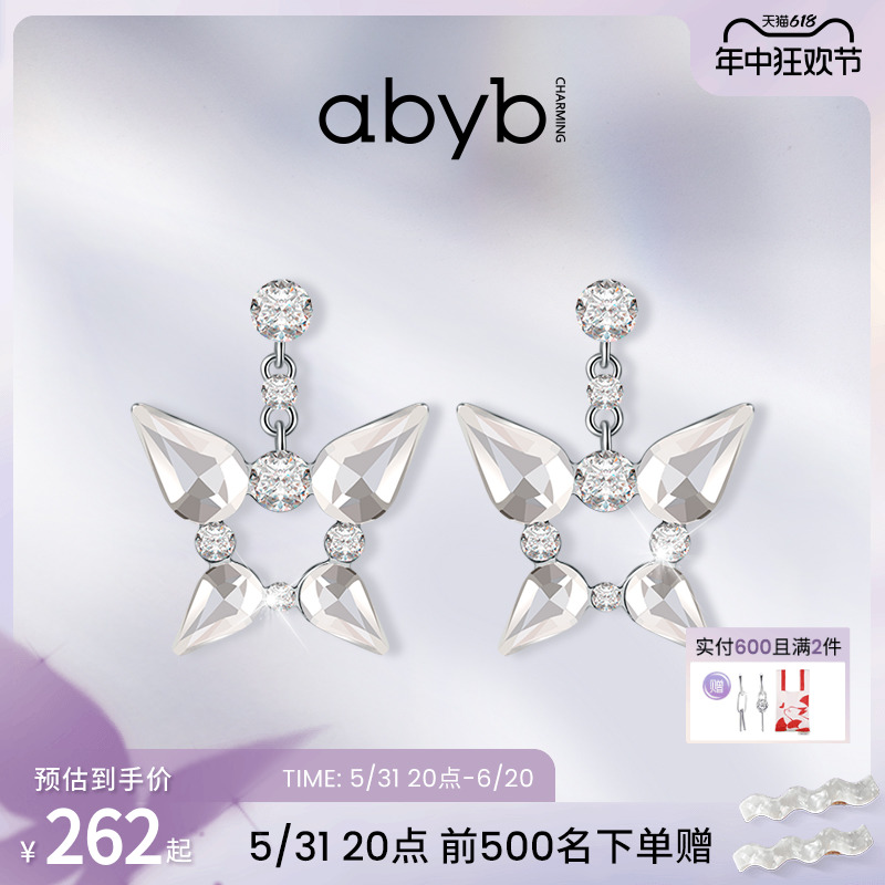 【乘风破浪3同款】abyb cha