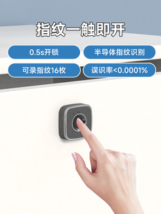 易锁宝抽屉密码指纹锁柜子柜门拉手锁衣柜鞋柜锁抽屉锁家用智能锁