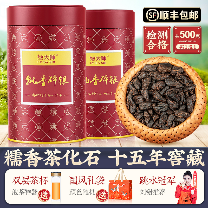 糯米香茶化石普洱茶碎银熟茶子窖藏糯