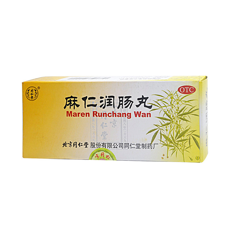 北京同仁堂 麻仁润肠丸6g*10丸润肠通便 肠胃积热胸腹胀满 便秘|msdalam kategori ubat-ubatan OTC/Peralatan perubatan/Bekalan Perancangan Keluarga, ubat-ubatan OTC, ubat gastrousus - dari Buy2taobao.com untuk memberikan perkhidmatan ejen Taobao profesional membeli