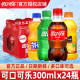 可口可乐雪碧碳酸饮料无糖零度汽水300ml*24小瓶装整箱特价批发