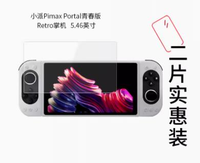 适用于小派Pimax Portal青春版屏幕贴膜高清防刮磨砂防指纹防反光膜软膜全屏覆盖水凝膜纤维钢化膜