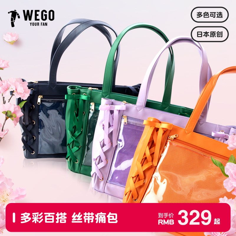 【上海现货秒发】日本WEGO丝带痛