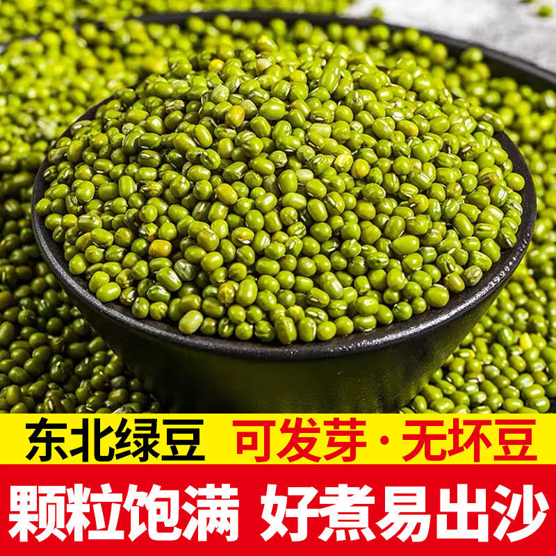 【绿豆2斤装】汾都香农家绿豆小绿豆