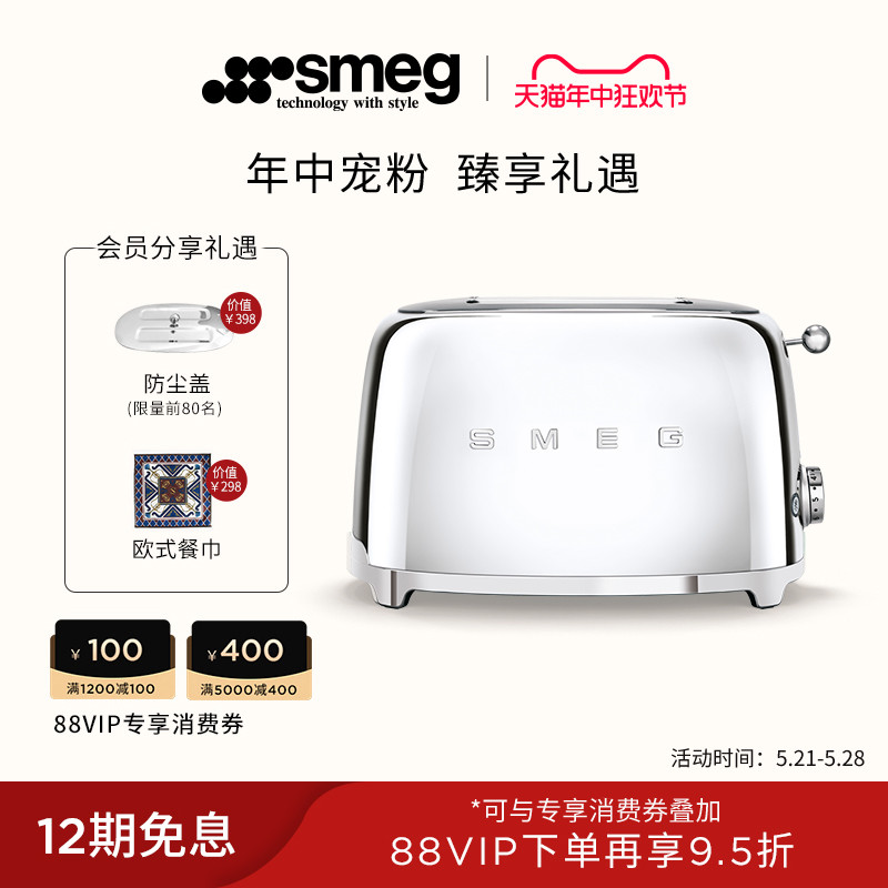 【咨询抢惊喜】SMEG/斯麦格 吐司机多士炉居家生活幸福仪式感早餐