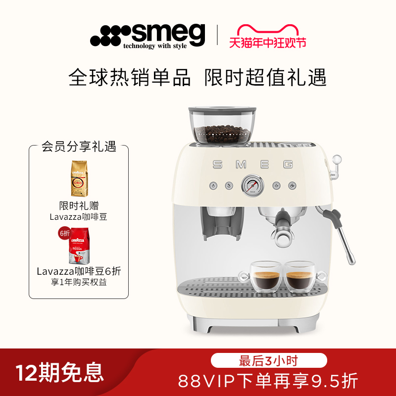 SMEG/斯麦格新款EGF03研磨一体意式咖啡机一键现磨咖啡蒸汽打奶泡