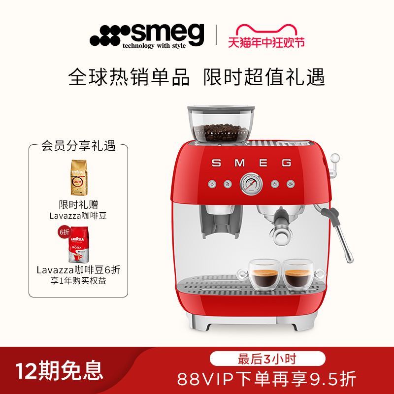 SMEG/斯麦格新款EGF03半自动家用研磨一体咖啡机蒸汽打奶泡专业级