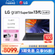 【990g真轻薄 谁与针锋】LG gram SuperSlim15.6 OLED护眼屏EVO轻薄笔记本电脑酷睿i5/i7 长续航办公学生