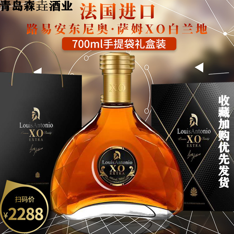louisantonio,antoniocanova 法国xo洋酒白兰地xo路易安东尼奥40度单支装700ml礼盒