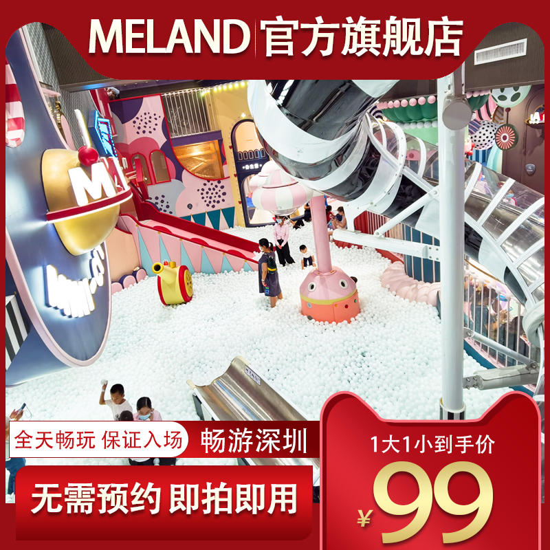 深圳meland大仟里万象汇meland club壹方万象天地深业上城游乐场