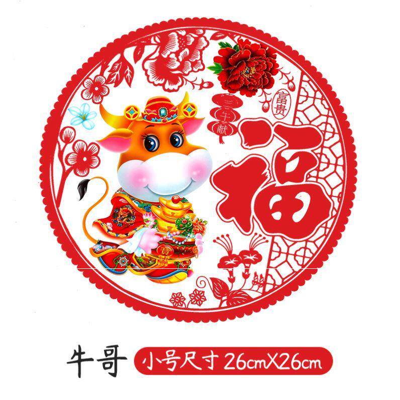 场景牛年玻璃新款静电贴福字小窗花春节贴纸2021布置店面玻璃贴